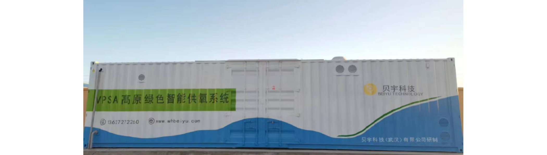 高端彌散式智能供氧裝備
